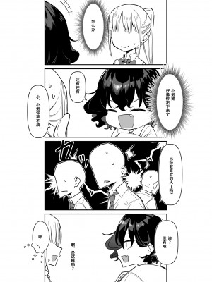 [MM] べろちゅー大好きめいちゃん [张佳乐个人汉化]_62