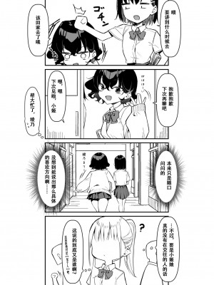 [MM] べろちゅー大好きめいちゃん [张佳乐个人汉化]_63