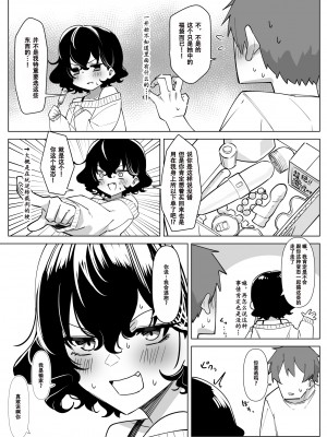 [MM] べろちゅー大好きめいちゃん [张佳乐个人汉化]_86