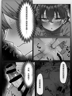 [MM] べろちゅー大好きめいちゃん [张佳乐个人汉化]_24