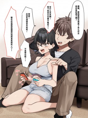 [MM] べろちゅー大好きめいちゃん [张佳乐个人汉化]_68