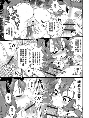 [五月五日] ぢ獄の沙汰も金〇次第。[中国翻译]_05