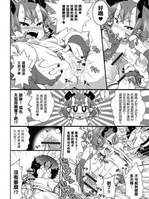 [五月五日] ぢ獄の沙汰も金〇次第。[中国翻译]_06
