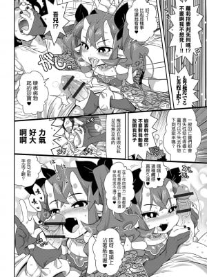 [五月五日] ぢ獄の沙汰も金〇次第。[中国翻译]_04