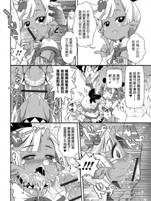 [五月五日] ぢ獄の沙汰も金〇次第。[中国翻译]_10