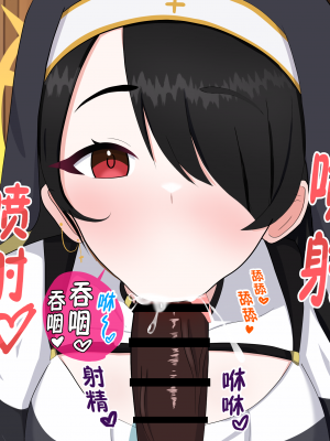 [える] 寝取られシスターフッド～懺悔室編～ (ブルーアーカイブ) [角都九阳个人汉化]_028