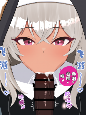 [える] 寝取られシスターフッド～懺悔室編～ (ブルーアーカイブ) [角都九阳个人汉化]_061