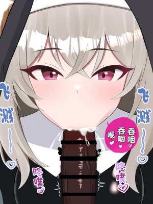 [える] 寝取られシスターフッド～懺悔室編～ (ブルーアーカイブ) [角都九阳个人汉化]_024