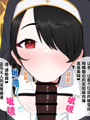[える] 寝取られシスターフッド～懺悔室編～ (ブルーアーカイブ) [角都九阳个人汉化]_027