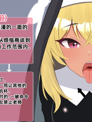 [える] 寝取られシスターフッド～懺悔室編～ (ブルーアーカイブ) [角都九阳个人汉化]_109