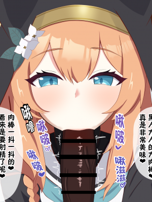 [える] 寝取られシスターフッド～懺悔室編～ (ブルーアーカイブ) [角都九阳个人汉化]_019
