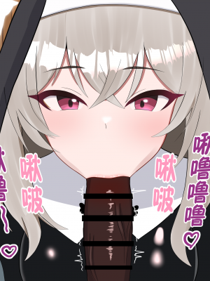 [える] 寝取られシスターフッド～懺悔室編～ (ブルーアーカイブ) [角都九阳个人汉化]_023