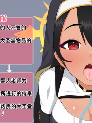 [える] 寝取られシスターフッド～懺悔室編～ (ブルーアーカイブ) [角都九阳个人汉化]_073