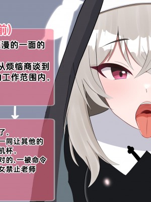 [える] 寝取られシスターフッド～懺悔室編～ (ブルーアーカイブ) [角都九阳个人汉化]_035