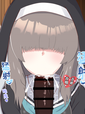 [える] 寝取られシスターフッド～懺悔室編～ (ブルーアーカイブ) [角都九阳个人汉化]_032