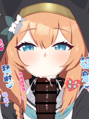 [える] 寝取られシスターフッド～懺悔室編～ (ブルーアーカイブ) [角都九阳个人汉化]_020