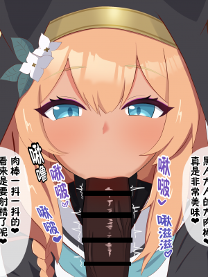 [える] 寝取られシスターフッド～懺悔室編～ (ブルーアーカイブ) [角都九阳个人汉化]_056