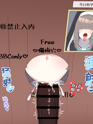 [える] 寝取られシスターフッド～懺悔室編～ (ブルーアーカイブ) [角都九阳个人汉化]_016