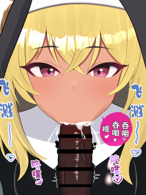 [える] 寝取られシスターフッド～懺悔室編～ (ブルーアーカイブ) [角都九阳个人汉化]_098