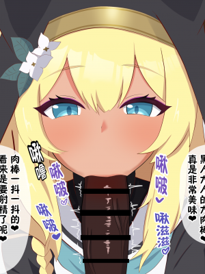 [える] 寝取られシスターフッド～懺悔室編～ (ブルーアーカイブ) [角都九阳个人汉化]_093