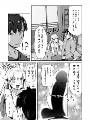 [山賊の唄 (宝あきひと)]  小さい年上彼女は大きいのが大好き_04