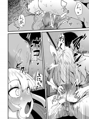 [山賊の唄 (宝あきひと)]  小さい年上彼女は大きいのが大好き_19