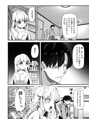 [山賊の唄 (宝あきひと)]  小さい年上彼女は大きいのが大好き_03