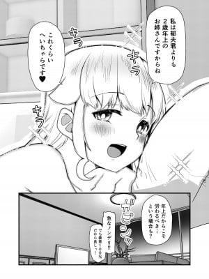 [山賊の唄 (宝あきひと)]  小さい年上彼女は大きいのが大好き_29