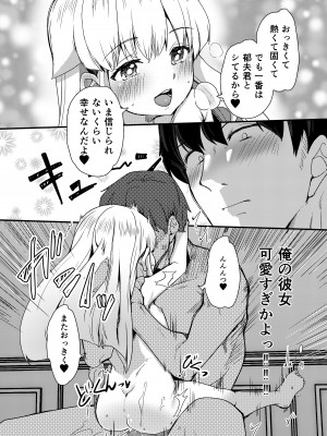 [山賊の唄 (宝あきひと)]  小さい年上彼女は大きいのが大好き_21