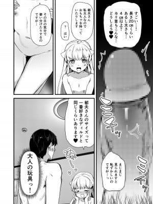 [山賊の唄 (宝あきひと)]  小さい年上彼女は大きいのが大好き_07