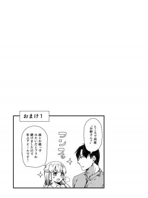 [山賊の唄 (宝あきひと)]  小さい年上彼女は大きいのが大好き_30