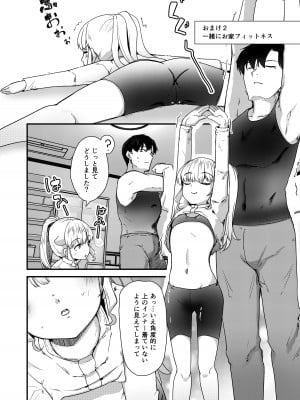 [山賊の唄 (宝あきひと)]  小さい年上彼女は大きいのが大好き_31