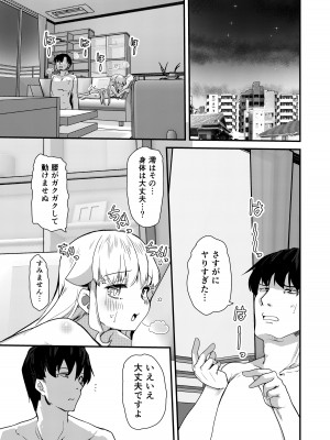 [山賊の唄 (宝あきひと)]  小さい年上彼女は大きいのが大好き_28