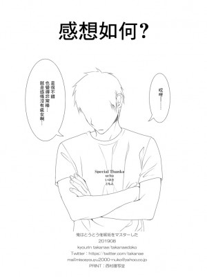 [高苗床 (高苗京鈴)] 俺はとうとう催眠術をマスターした [DL版] [中国翻訳]_12
