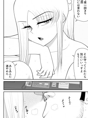 [FAKE庵] 浮気インタビュー_22
