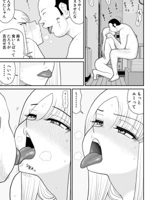 [FAKE庵] 浮気インタビュー_23
