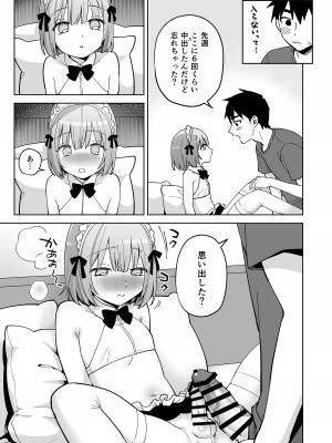 [ishita (いした)] 伊織くんとおしりあい [DL版]_18