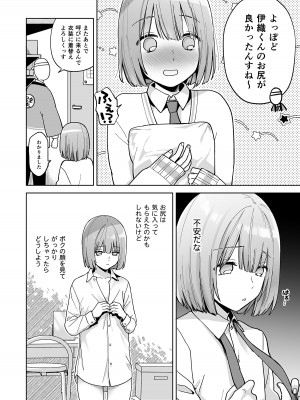 [ishita (いした)] 伊織くんとおしりあい [DL版]_05