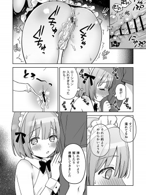 [ishita (いした)] 伊織くんとおしりあい [DL版]_13
