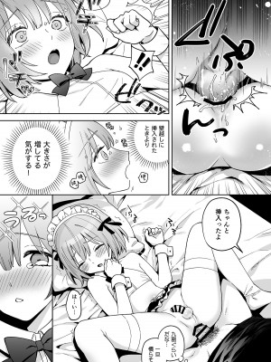 [ishita (いした)] 伊織くんとおしりあい [DL版]_20