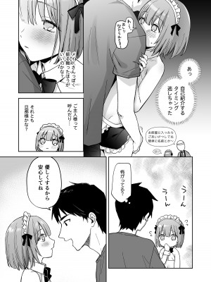 [ishita (いした)] 伊織くんとおしりあい [DL版]_10