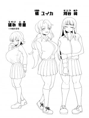 [豪放磊落]  3人組の情事 木南愛紗 編_05
