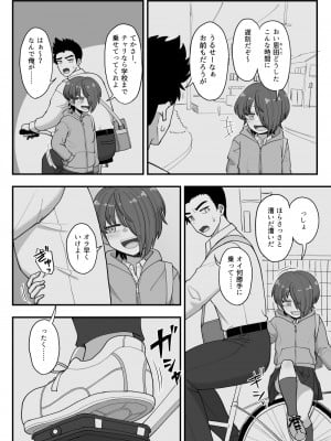[豪放磊落]  3人組の情事 木南愛紗 編_08