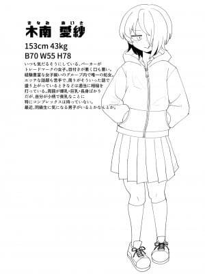 [豪放磊落]  3人組の情事 木南愛紗 編_04