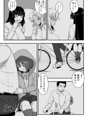 [豪放磊落]  3人組の情事 木南愛紗 編_50