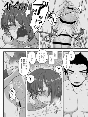 [豪放磊落]  3人組の情事 木南愛紗 編_34