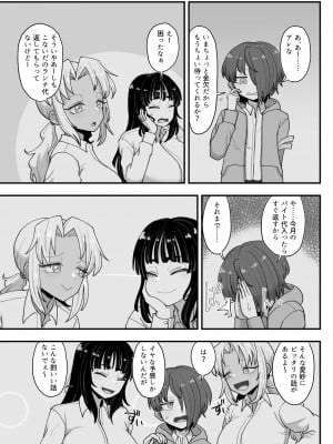 [豪放磊落]  3人組の情事 木南愛紗 編_11