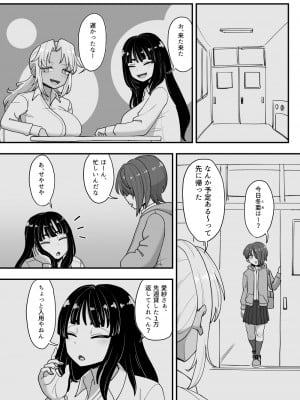 [豪放磊落]  3人組の情事 木南愛紗 編_10