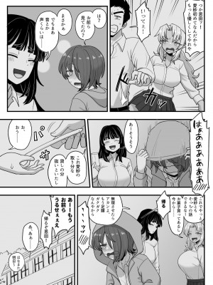 [豪放磊落]  3人組の情事 木南愛紗 編_49