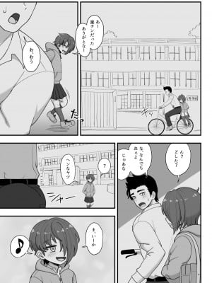[豪放磊落]  3人組の情事 木南愛紗 編_09